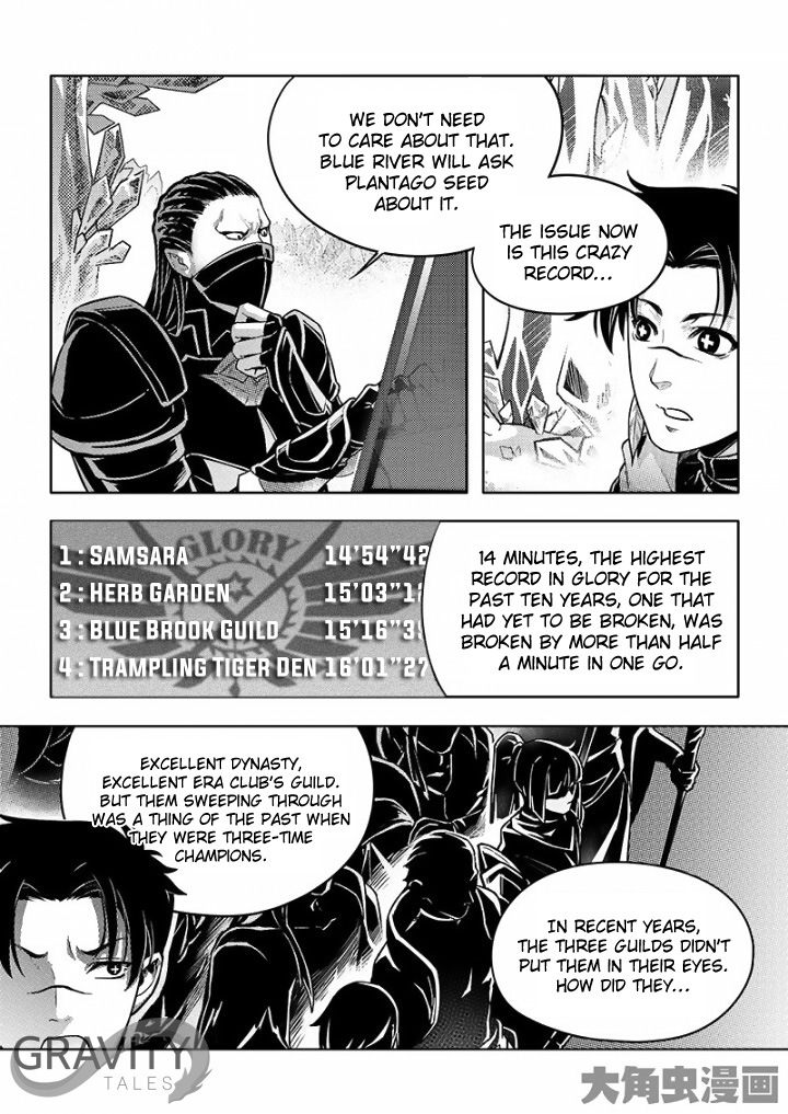 The King's Avatar Chapter 29.2 9